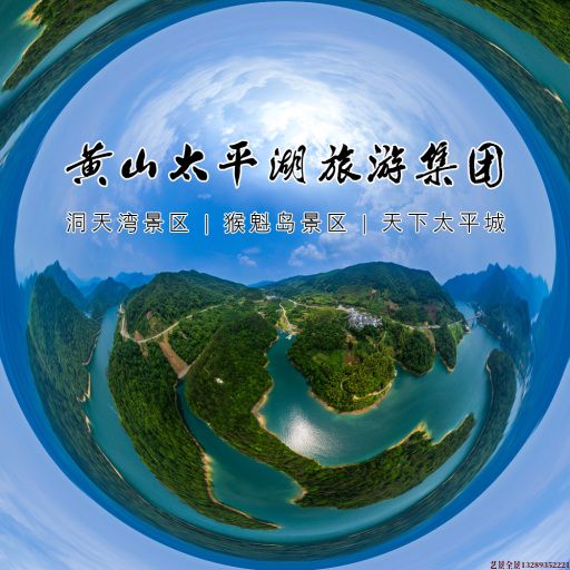 绥滨720全景拍摄